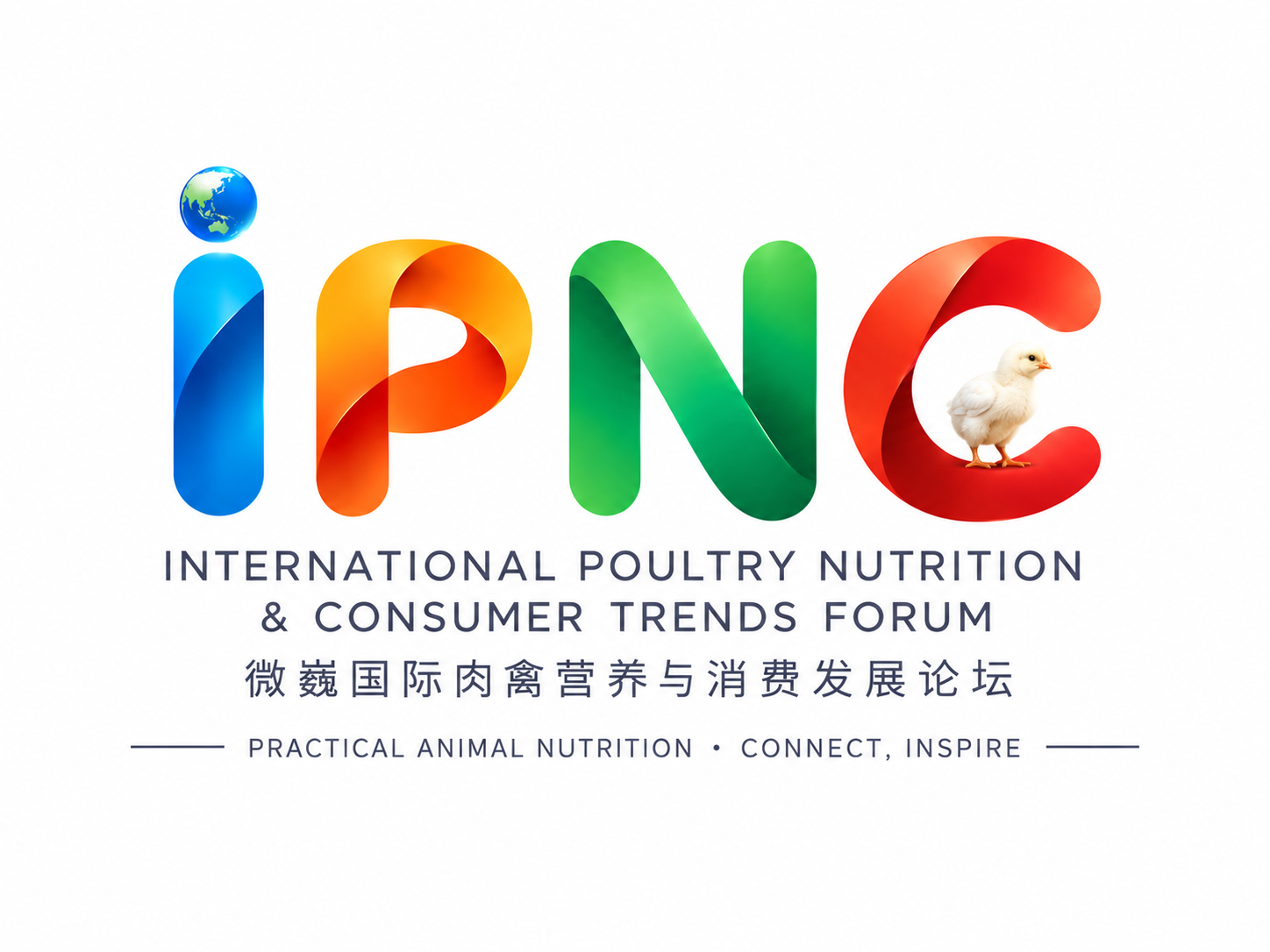 IPNC 微巍国际肉禽营养与消费论坛